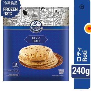 9(Ambika) Frozen Roti 240g (8pcs)